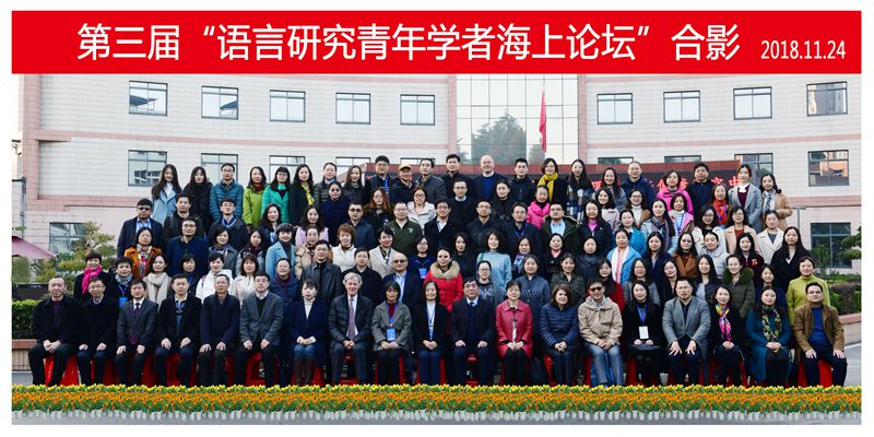 2018WilliamHill中文官方网站-海上论坛合影 _副本.jpg